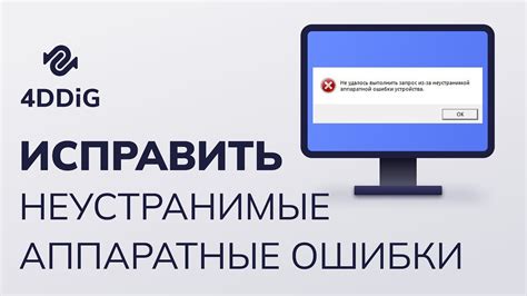 Что делать, если самостоятельно не удалось исправить
