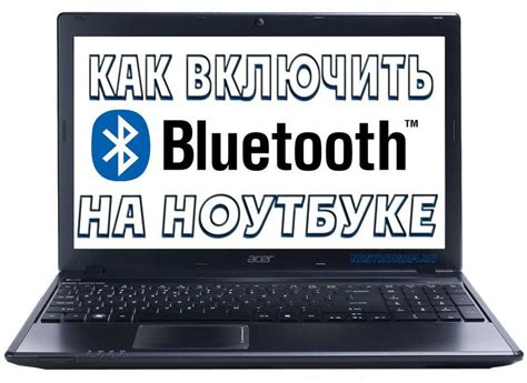 Что делать, если Bluetooth на ноутбуке не работает: