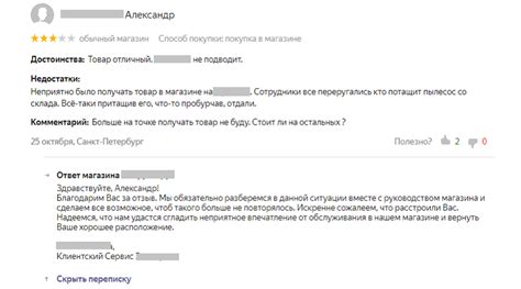Что делать после получения товара