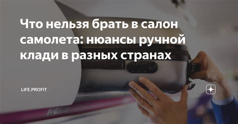 Что нельзя брать в салон самолета