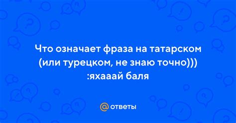 Что означает фраза "Она не такая"