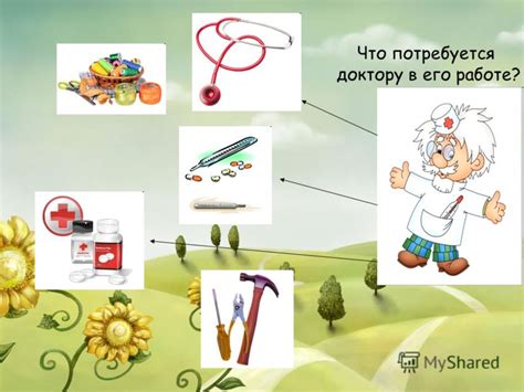 Что потребуется в работе
