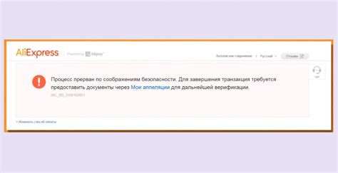Что предпринять, если платеж Миром на AliExpress не удался