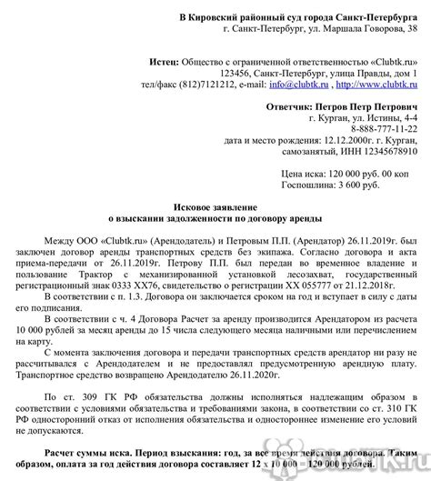 Что предпринять при получении искового уведомления почтой