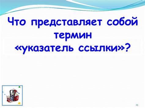 Что представляет собой заштрихованная область