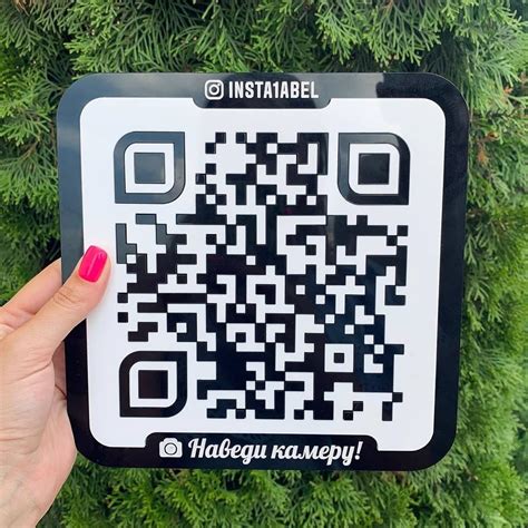 Что представляет собой QR-код и как он помогает убедиться в подлинности товара