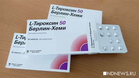 Что такое Л-тироксин и Эутирокс