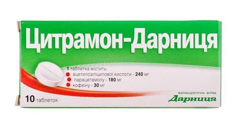 Что такое Цитрамон и как он влияет на организм