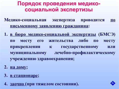 Что такое медико-социальная экспертиза и почему она важна