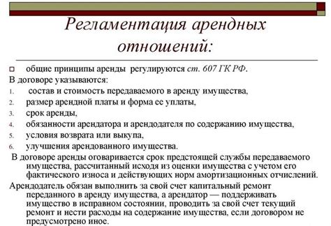 Что такое пролонгация договора аренды