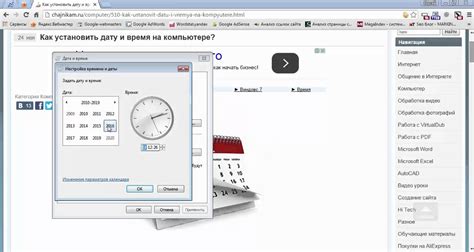 Что такое синхронизация времени на компьютере