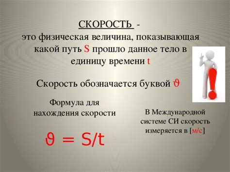 Что такое скорость