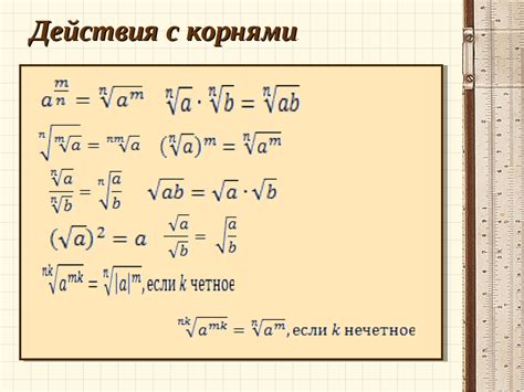 Что такое третий квадратный корень и его значение