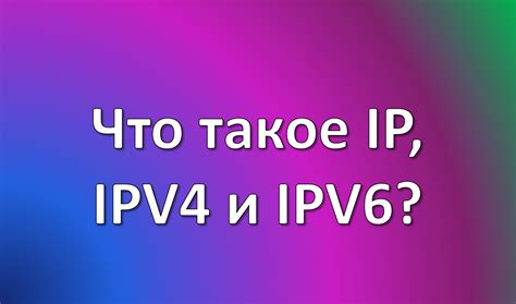 Что такое IP адрес Xbox One