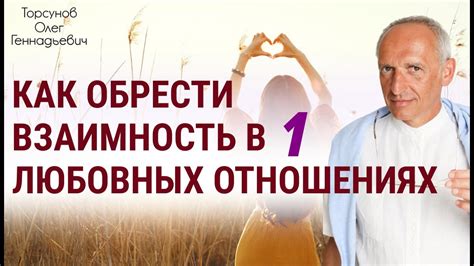 Чувства мужа: как восстановить взаимность в отношениях