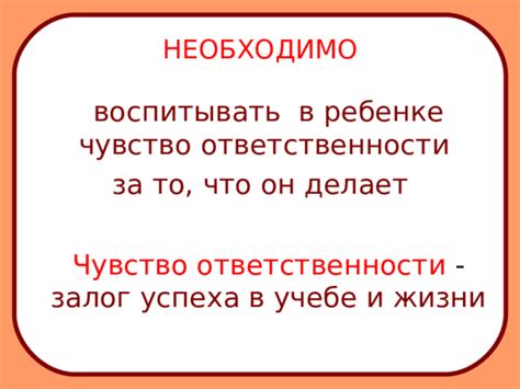 Чувство ответственности: залог успеха настоящего мужчины