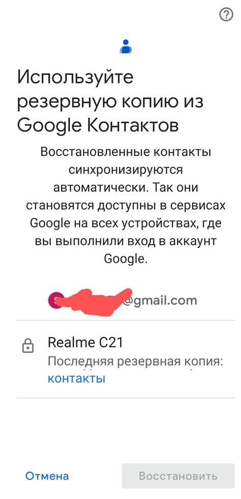 Чужие данные на аккаунте