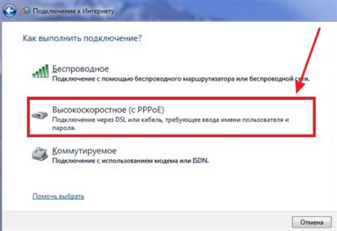 Шаг: Подключите консоль к Интернету