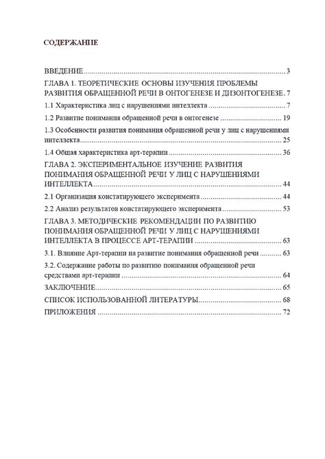 Шаги для оперативного написания дипломной работы