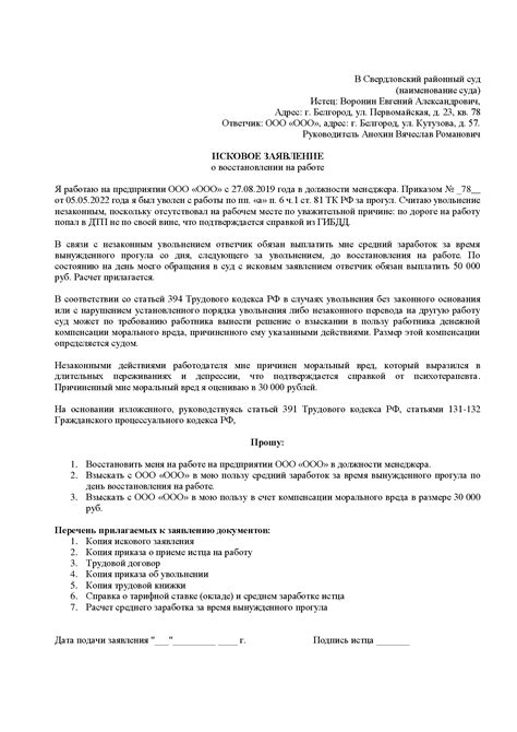 Шаги для оформления докуметов о восстановлении образовательного свидетельства