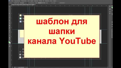 Шаги для создания нового канала на YouTube
