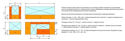 Шаги для точного подсчета площади