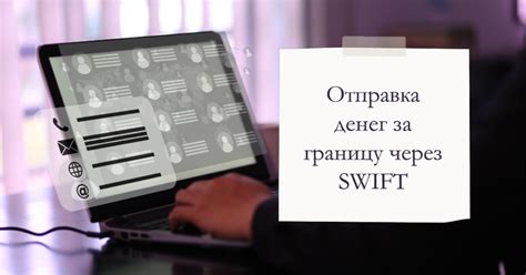 Шаги и особенности перевода средств
