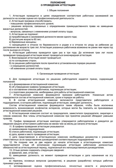 Шаги и рекомендации по процессу назначения руководителя на основной должности