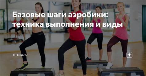 Шаги и техника выполнения процедуры