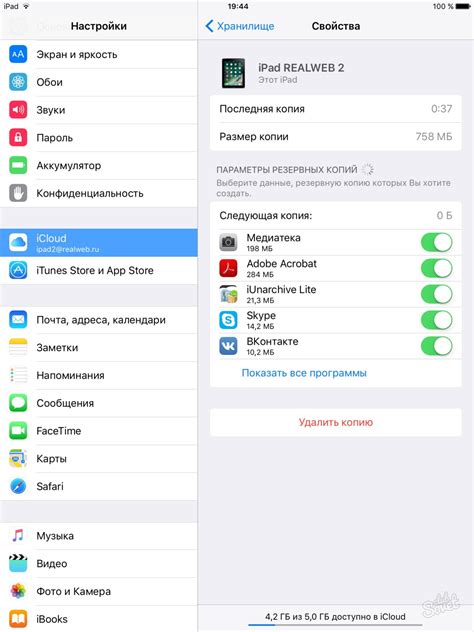 Шаги перед удалением аккаунта iCloud: