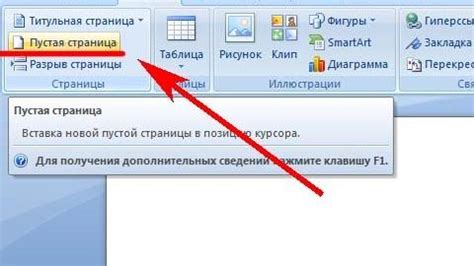 Шаги по добавлению сносок внизу страницы в Microsoft Word: