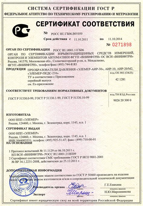 Шаги по настройке датчика