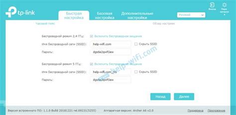Шаги по настройке Wi-Fi на оборудовании TP-Link