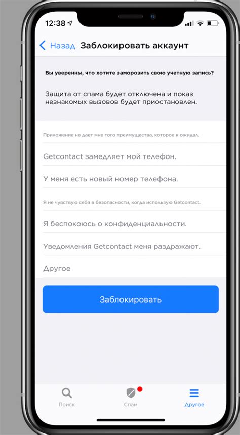 Шаги по отключению гет контакт