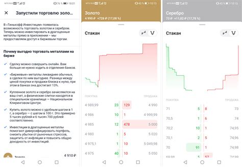 Шаги по открытию брокерского счета в Тинькофф