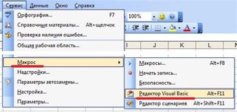 Шаги по открытию данных