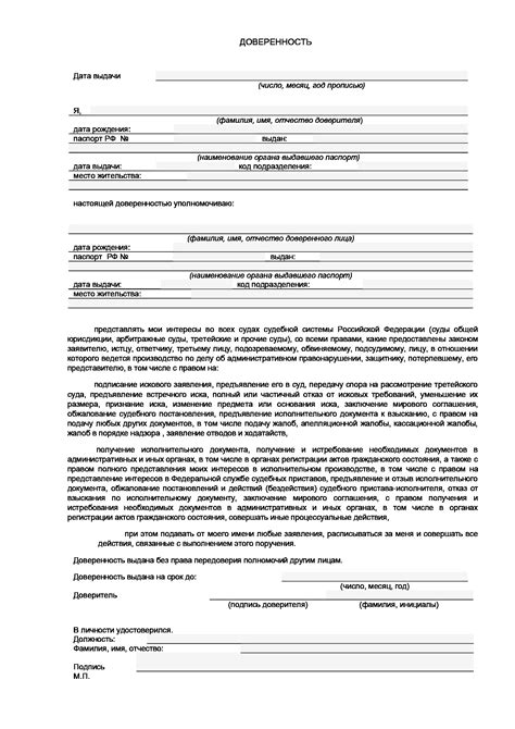 Шаги по оформлению доверенности: