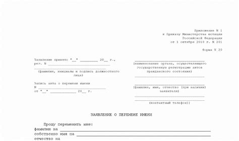 Шаги по оформлению документов на смену фамилии