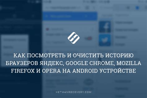 Шаги по очистке истории в Яндекс-браузере