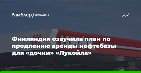 Шаги по продлению аренды
