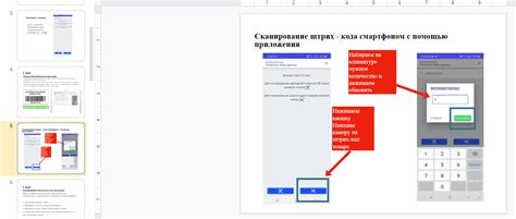Шаги по сканированию товара
