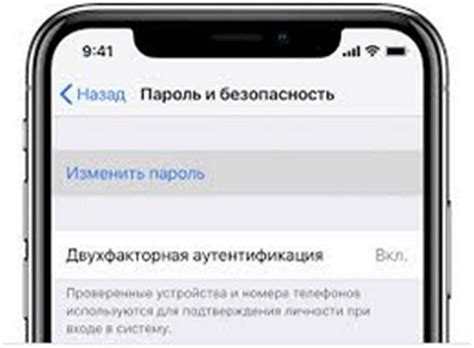 Шаги по смене пароля в настройках телефона