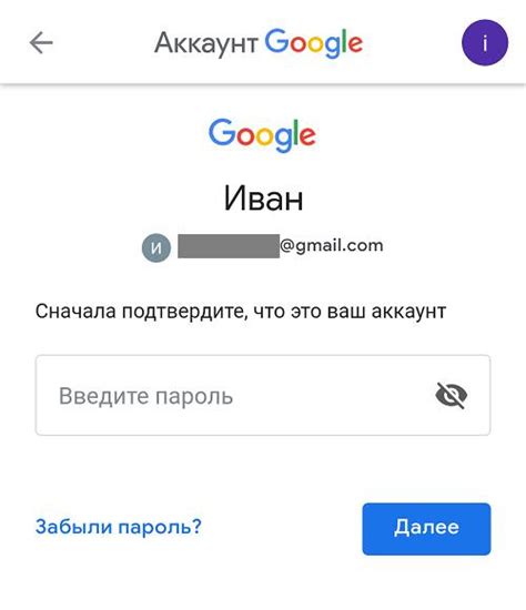 Шаги по смене email в Гугл аккаунте на смартфоне