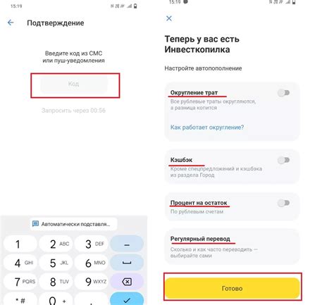 Шаги по созданию копилки в Тинькофф на iPhone