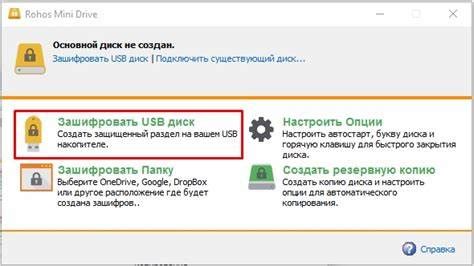 Шаги по установке на компьютер