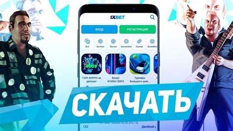 Шаги по установке на смартфон