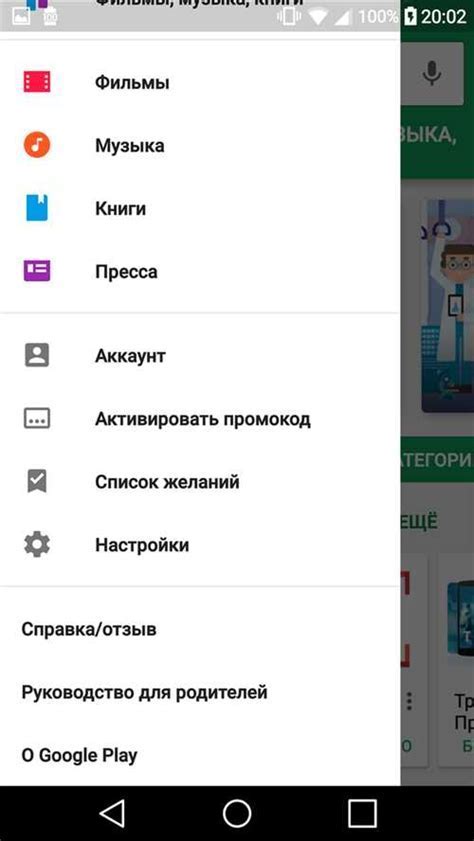 Шаги по установке стороннего приложения