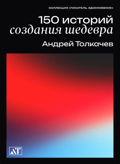 Шаги создания шедевра