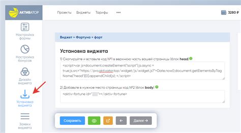 Шаги установки виджета биткоина