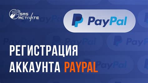 Шаг за шагом: пошаговое руководство для жителей России о том, как создать аккаунт PayPal